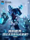 �ҵ����磺���������������ͨ��