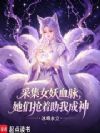 �ɼ�Ů��Ѫ���������������ҳ���