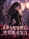 ĩ��Ů����Ѻ����й��󸴺�