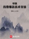 ���飺�ҿ�����ս������