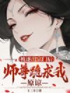 被逐出宗门后,师尊跪求我原谅
