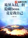 �������֣�������boss�������Լ�