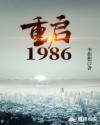 ����1986